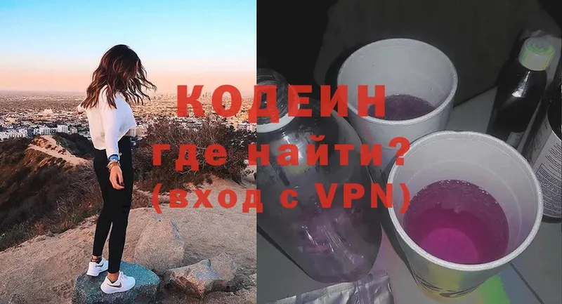 Кодеин Purple Drank  закладки  блэк спрут ТОР  Порхов 