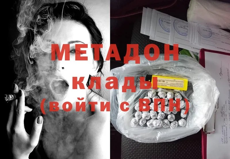 Метадон methadone  Порхов 